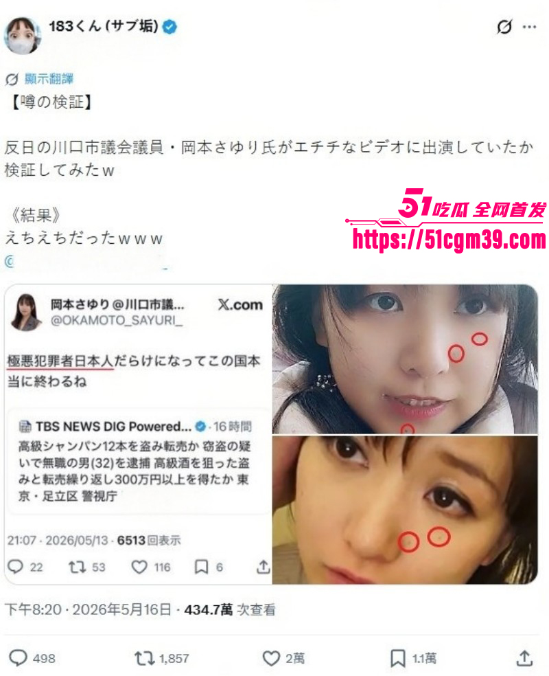 日本川口议员冈本小百合被曝早期下海012