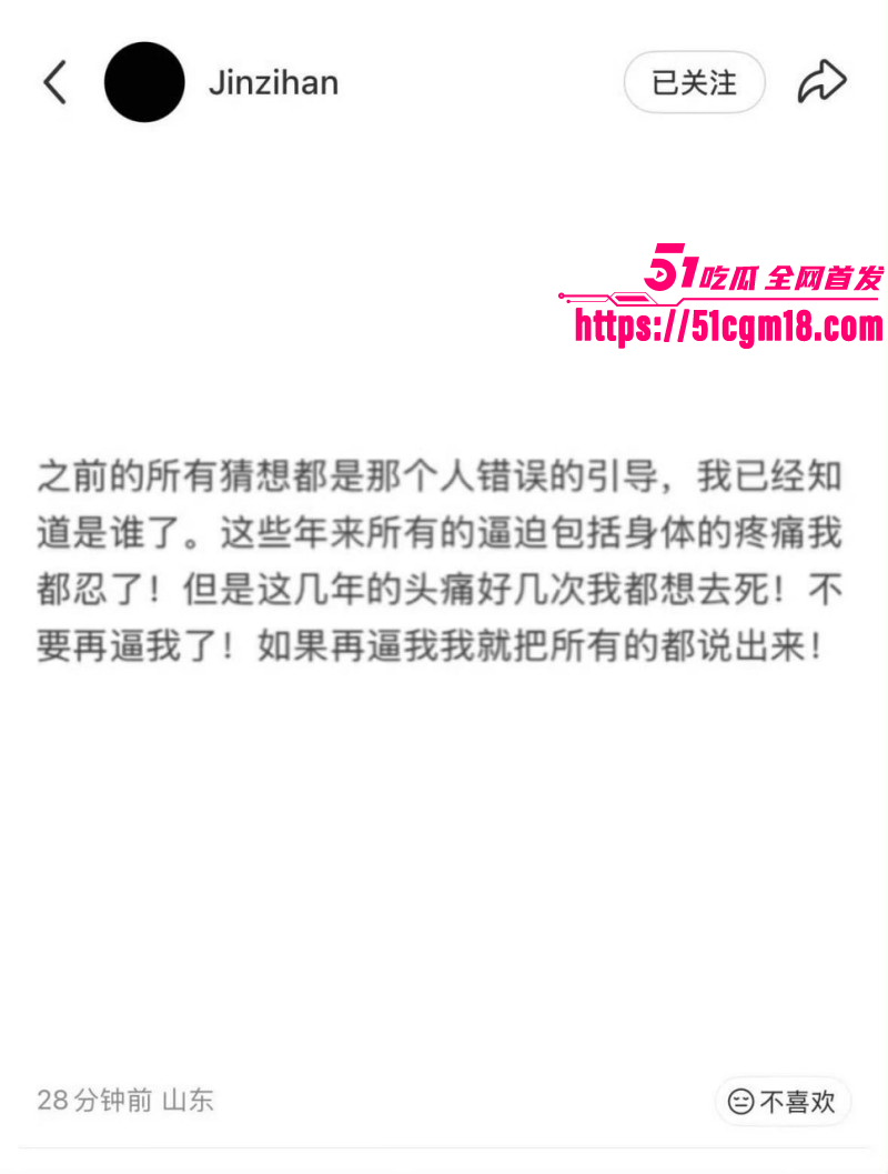 金子涵爆料被蔡徐坤精神控制035