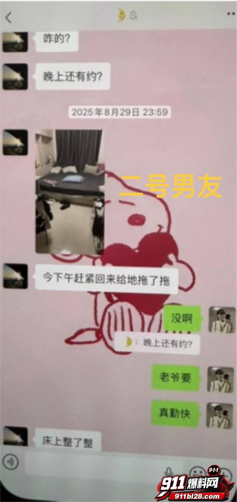 洛阳第一女海王刘亚格 54 洛阳第一女海王刘亚格 54