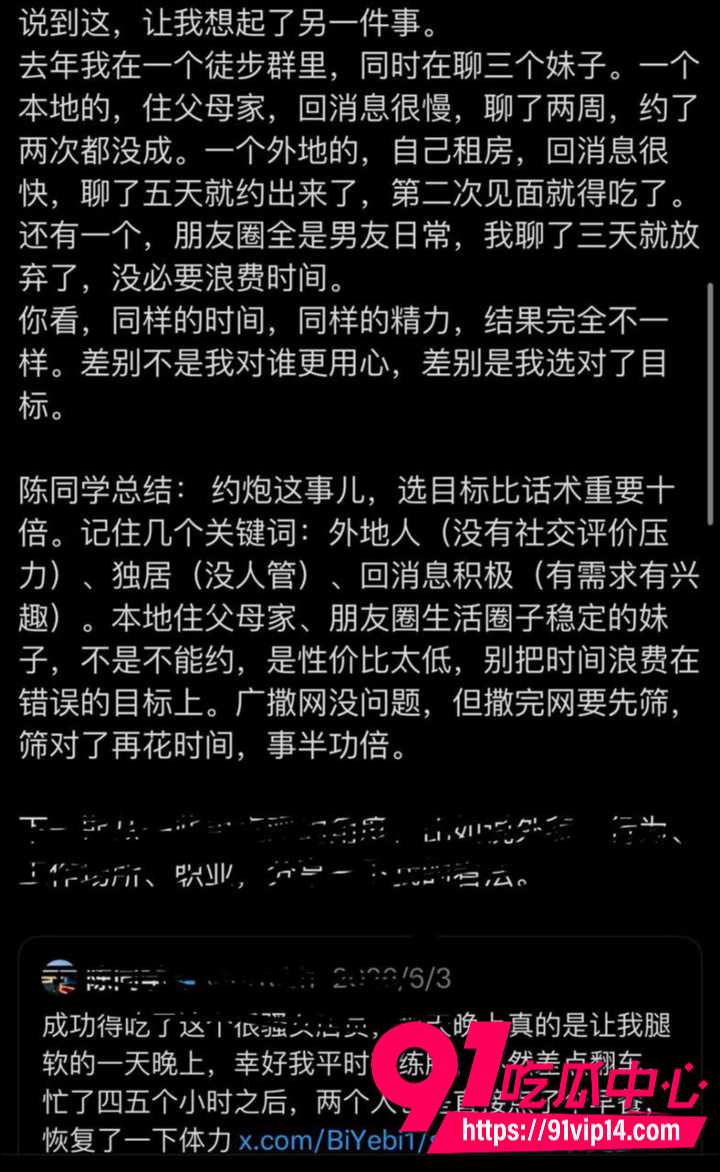 每周登山徒步实锤年轻版三大淫窟21