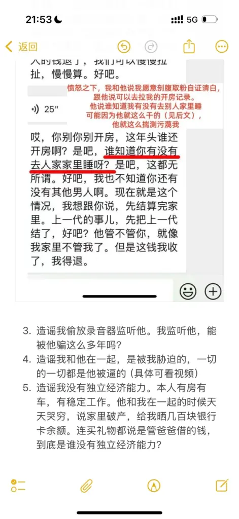 超长文献曝光央美学院艺术家苏航4年出轨32女