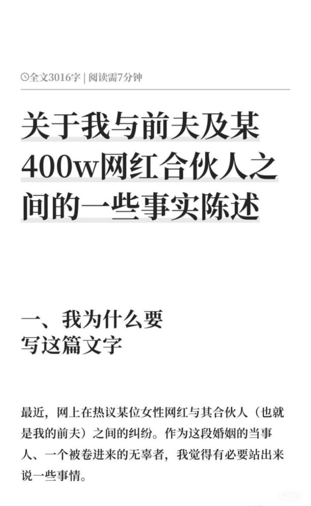 433万粉丝抖音抽象网红慧慧饱饱被实锤小三上位知三当三