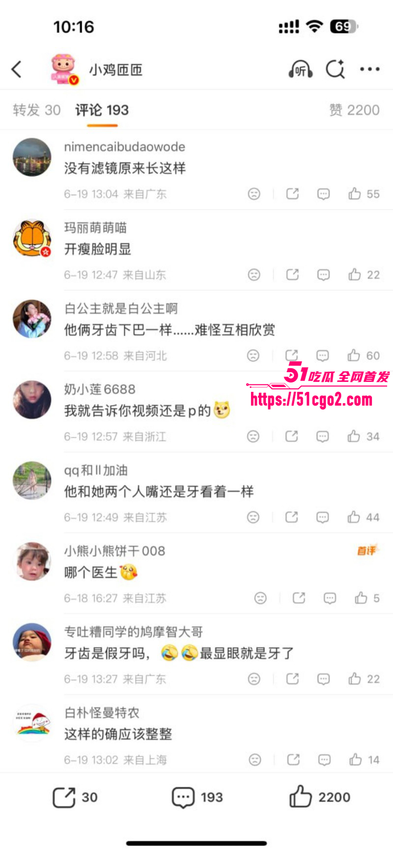 抖音网红韦雪与KK姐弟恋崩盘021