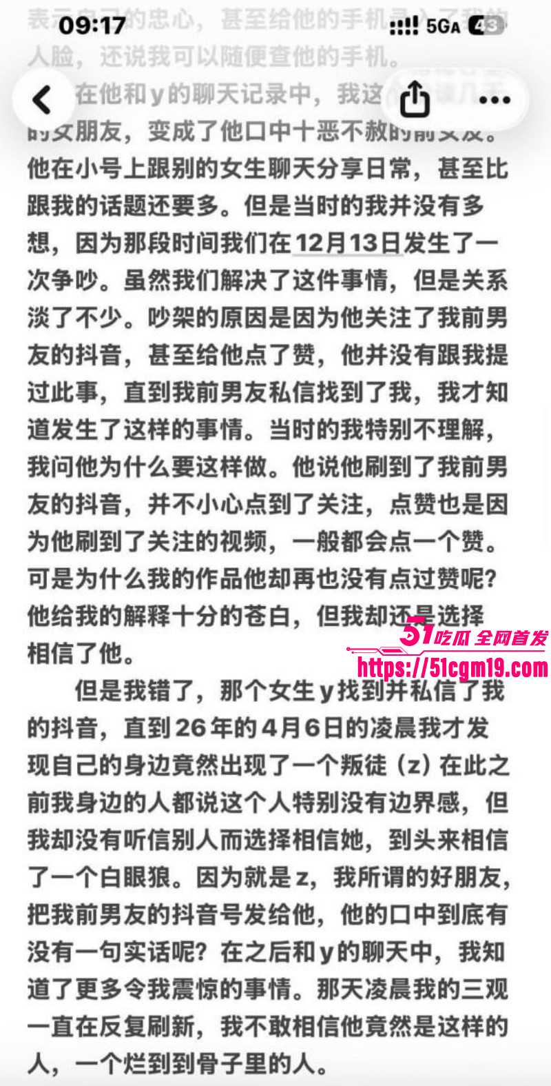 江西景德镇渣男张天翼出轨女友闺蜜028