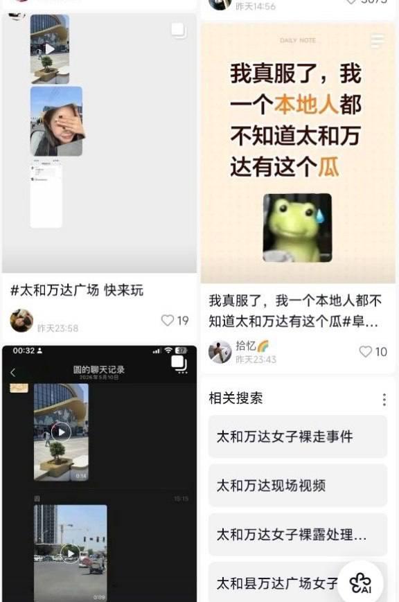 太和万达广场惊现女子全果狂奔光天化日之下保安紧追不舍