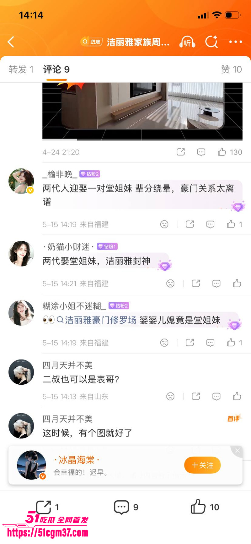 毛巾家族 洁丽雅 上演豪门乱伦盛宴 14 毛巾家族 洁丽雅 上演豪门乱伦盛宴 14