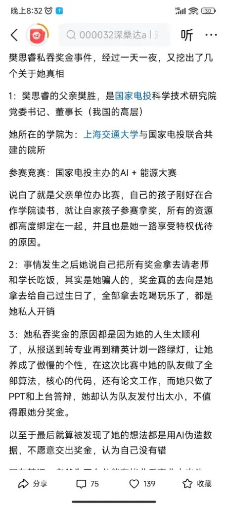 上海交通大学奖学金事件豆包P图不修水印没打算装