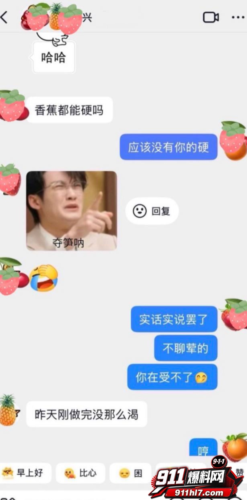 山东泰山足球解说网红橙翼振兴26
