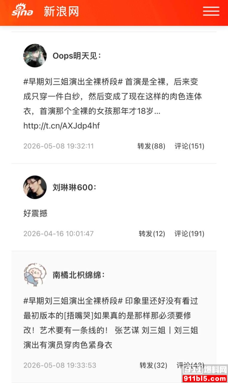 广西印象刘三姐演出全裸 8