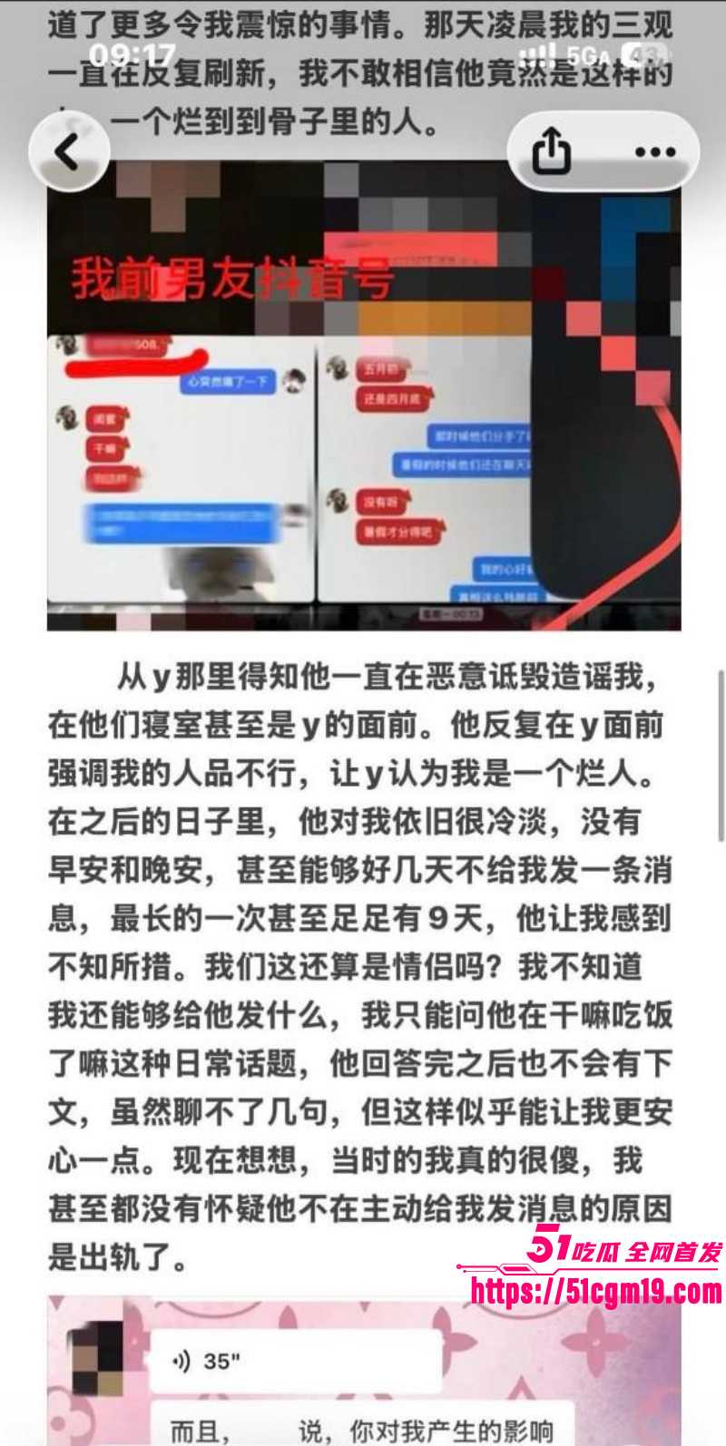 江西景德镇渣男张天翼出轨女友闺蜜029