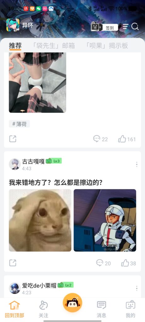 二游社区变暗网异环手游塔吉多社区遭遇色图轰炸