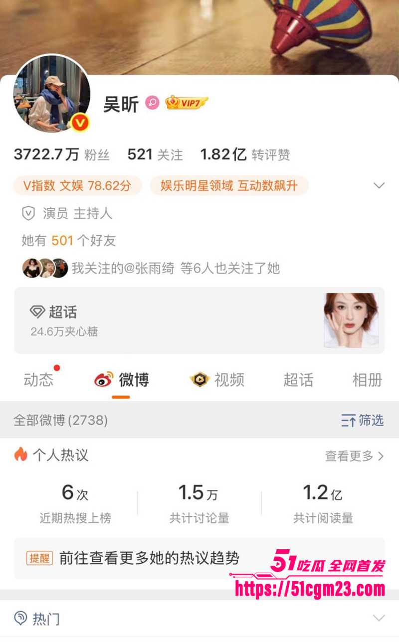 湖南卫视主持人吴昕七年地下恋被曝光1拷贝