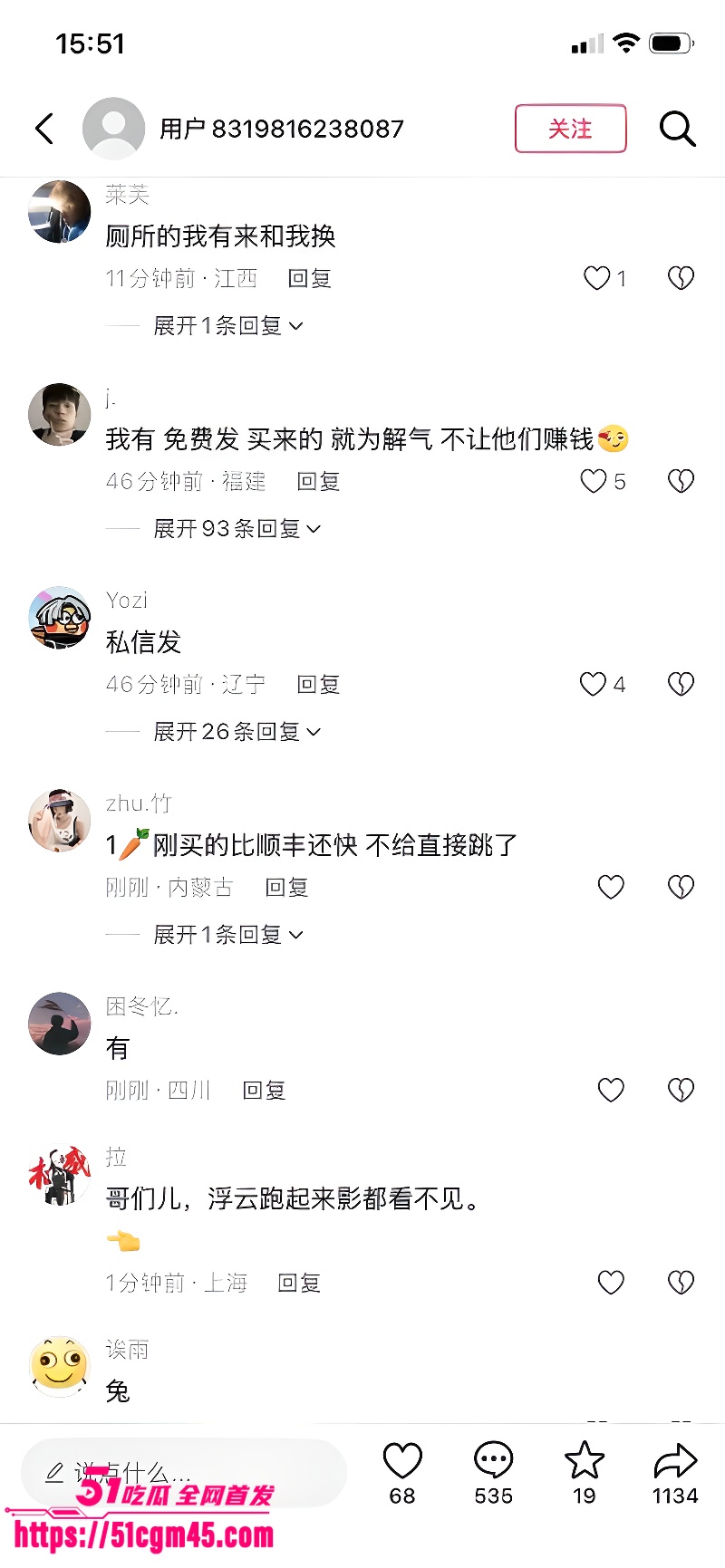 高考霸凌事件 厕所保卫战 11