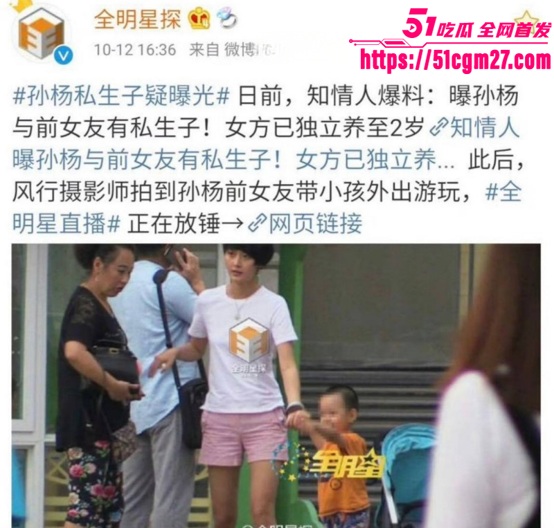 孙杨人设崩塌再陷私生子风波011