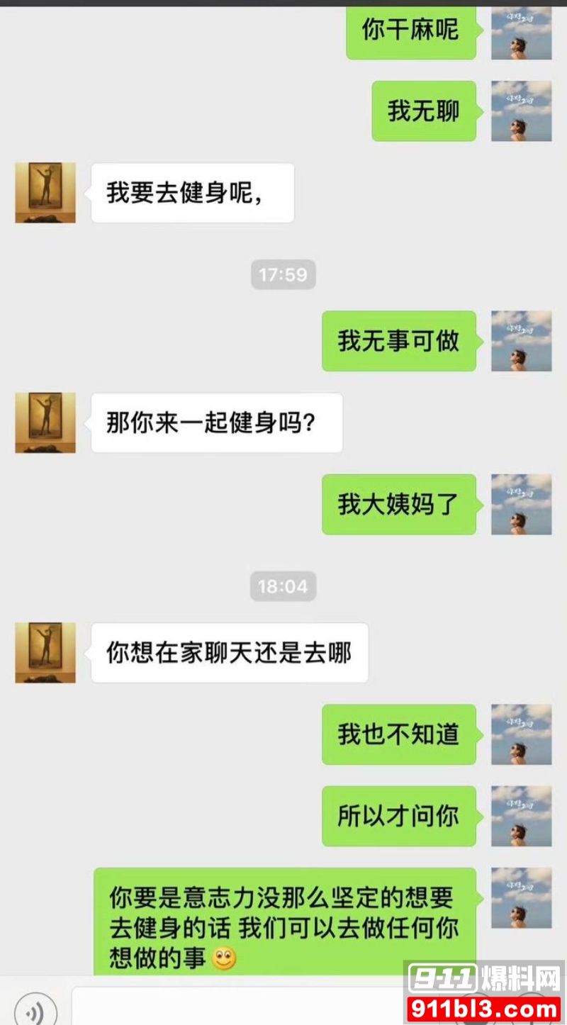 高云翔出轨张婉婷 38