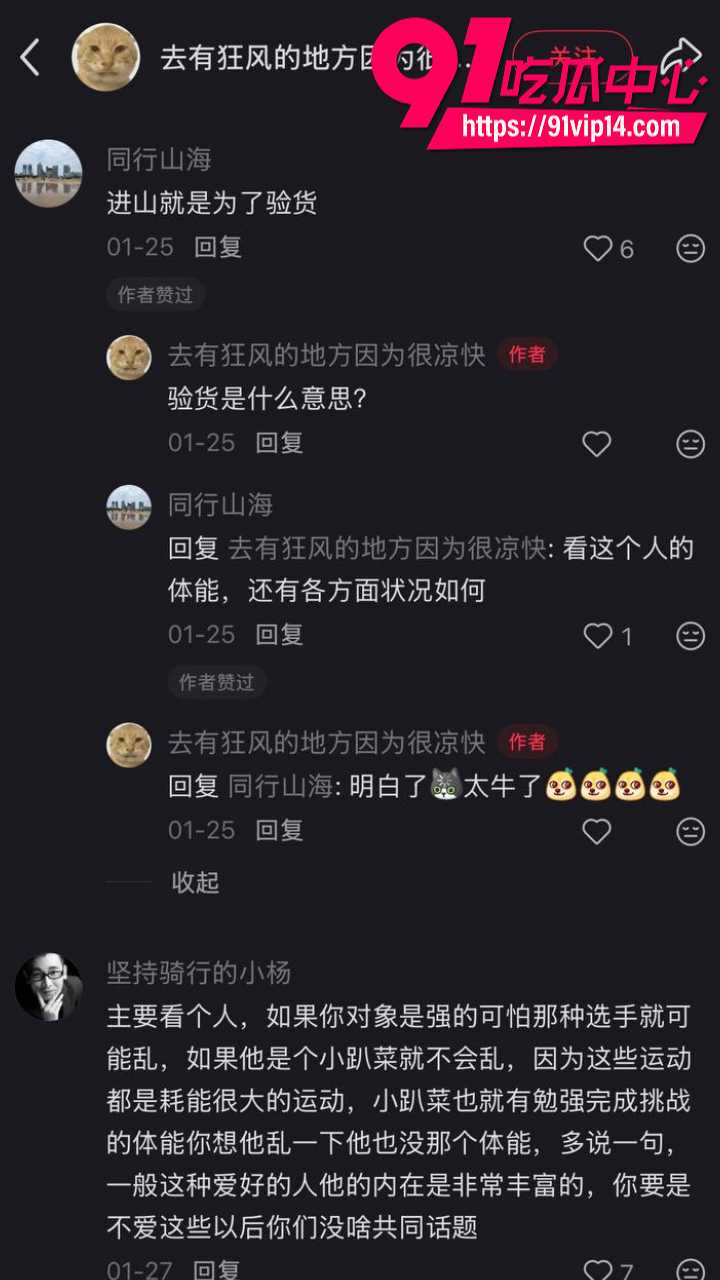 每周登山徒步实锤年轻版三大淫窟18