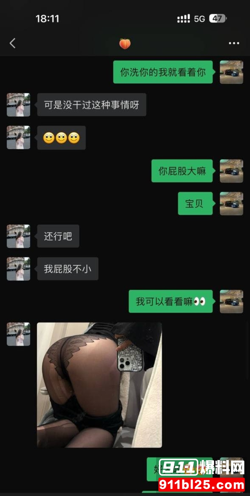 广州大学老师 黎巴拉 18