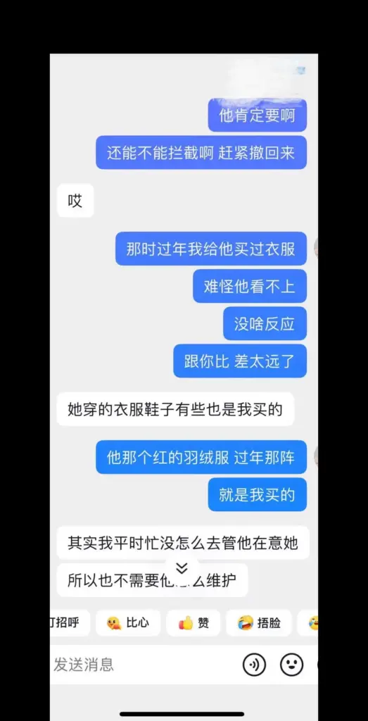 金主联合实锤抖音海王辰一张耀眼软饭男多线操作翻车记