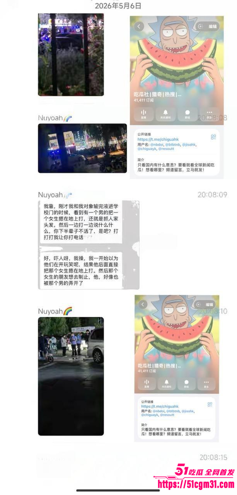 曲阜济宁学院5月6号杀人案 1 曲阜济宁学院5月6号杀人案 1