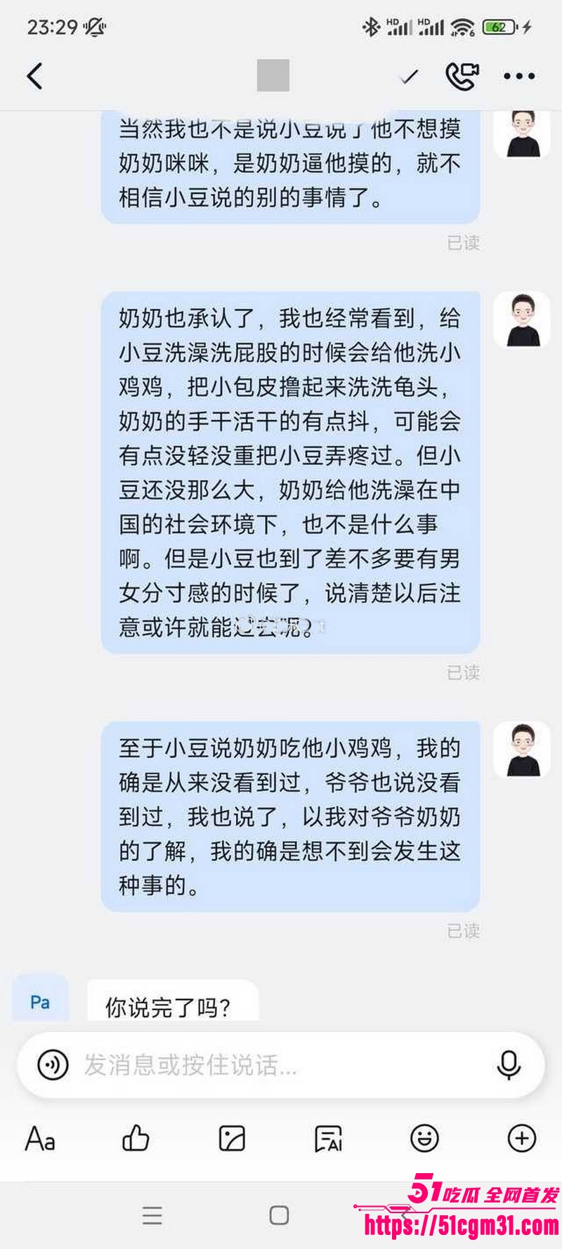 抖音小虎妈妈实名举报亲奶奶猥亵小虎 16 抖音小虎妈妈实名举报亲奶奶猥亵小虎 16
