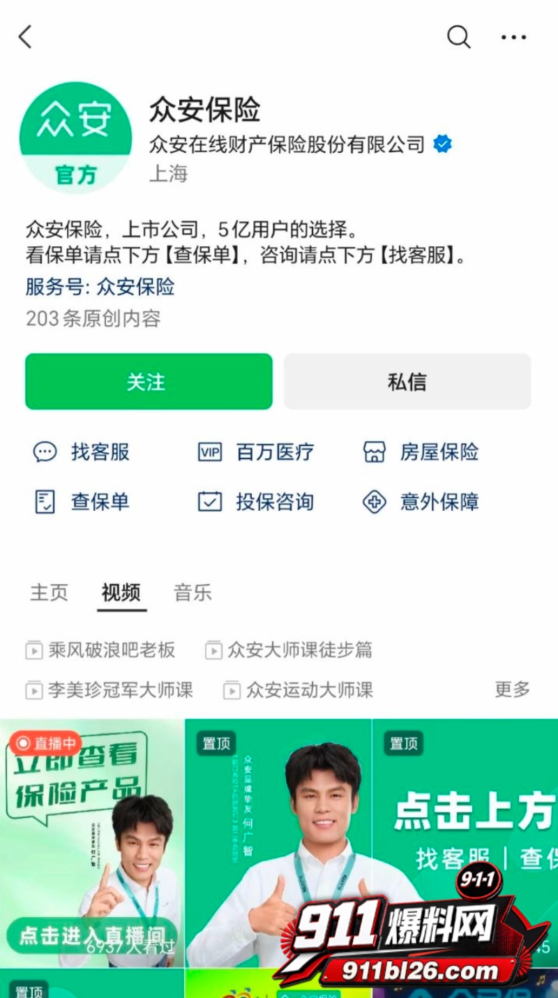 女性私密部位意外曝光 4