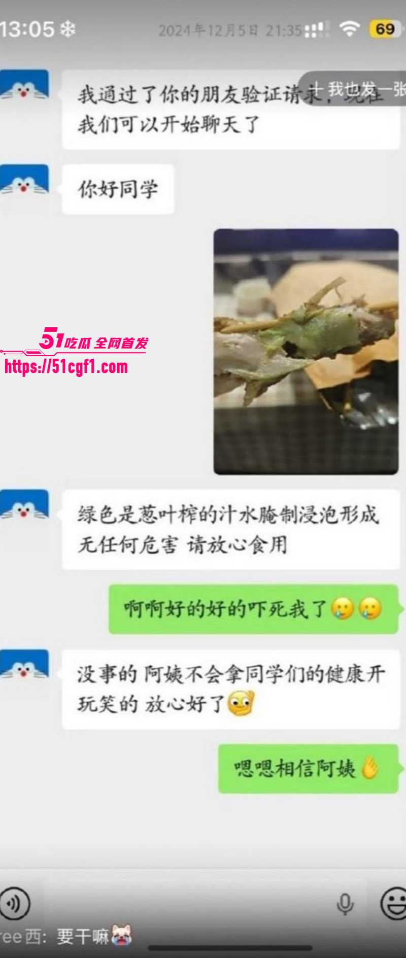 北大鹅腿阿姨翻车事件完整版020