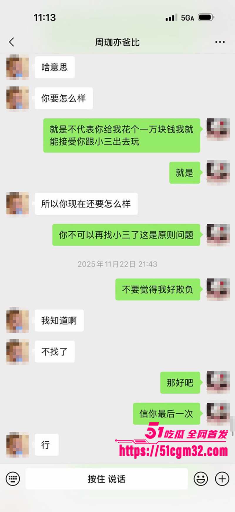 浙江三鸥集团太子 周韬出轨家暴被曝光 28 浙江三鸥集团太子 周韬出轨家暴被曝光 28