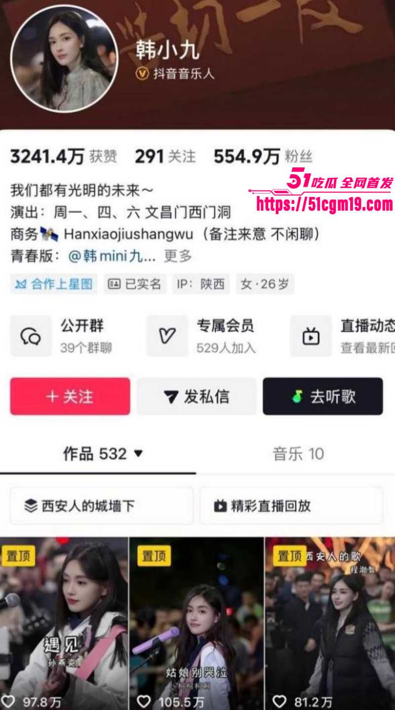 抖音网红韩小九90万陪睡风波01