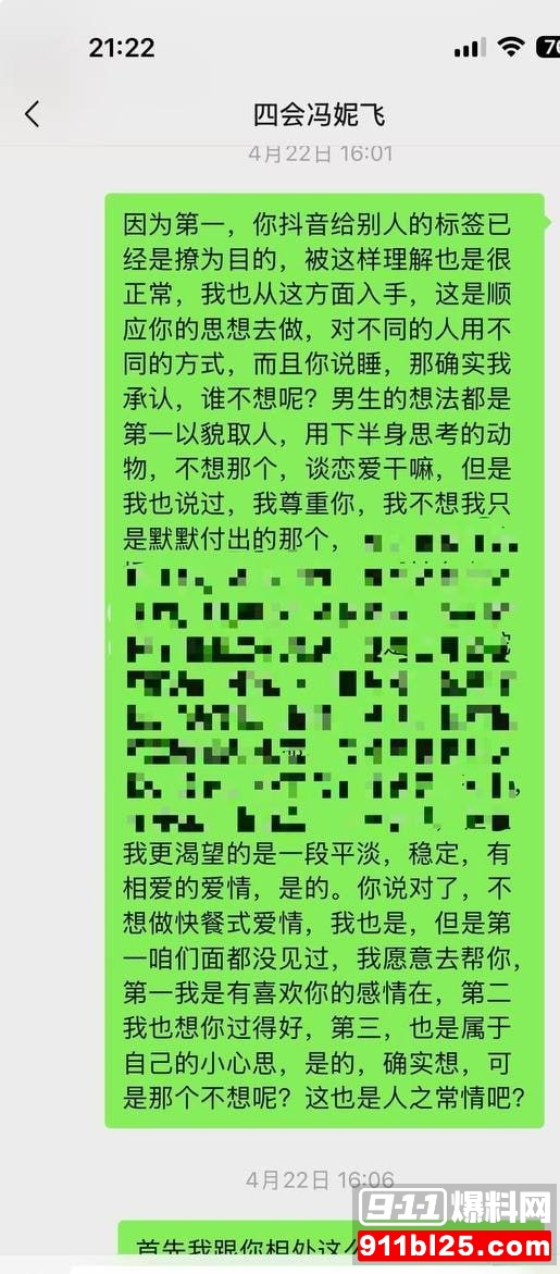 冯妮飞24 冯妮飞24