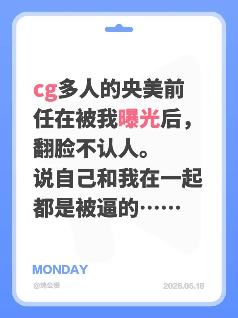 超长文献曝光央美学院艺术家苏航4年出轨32女