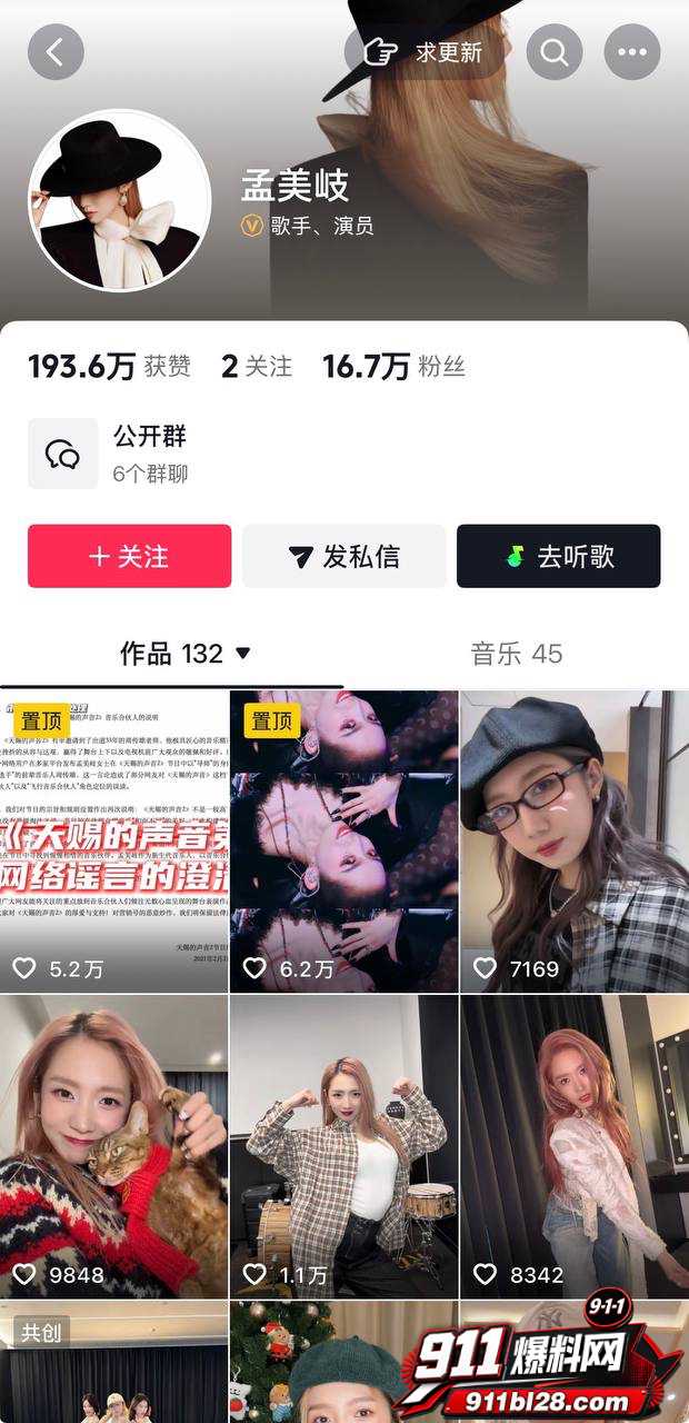 女演员孟美岐81 女演员孟美岐81