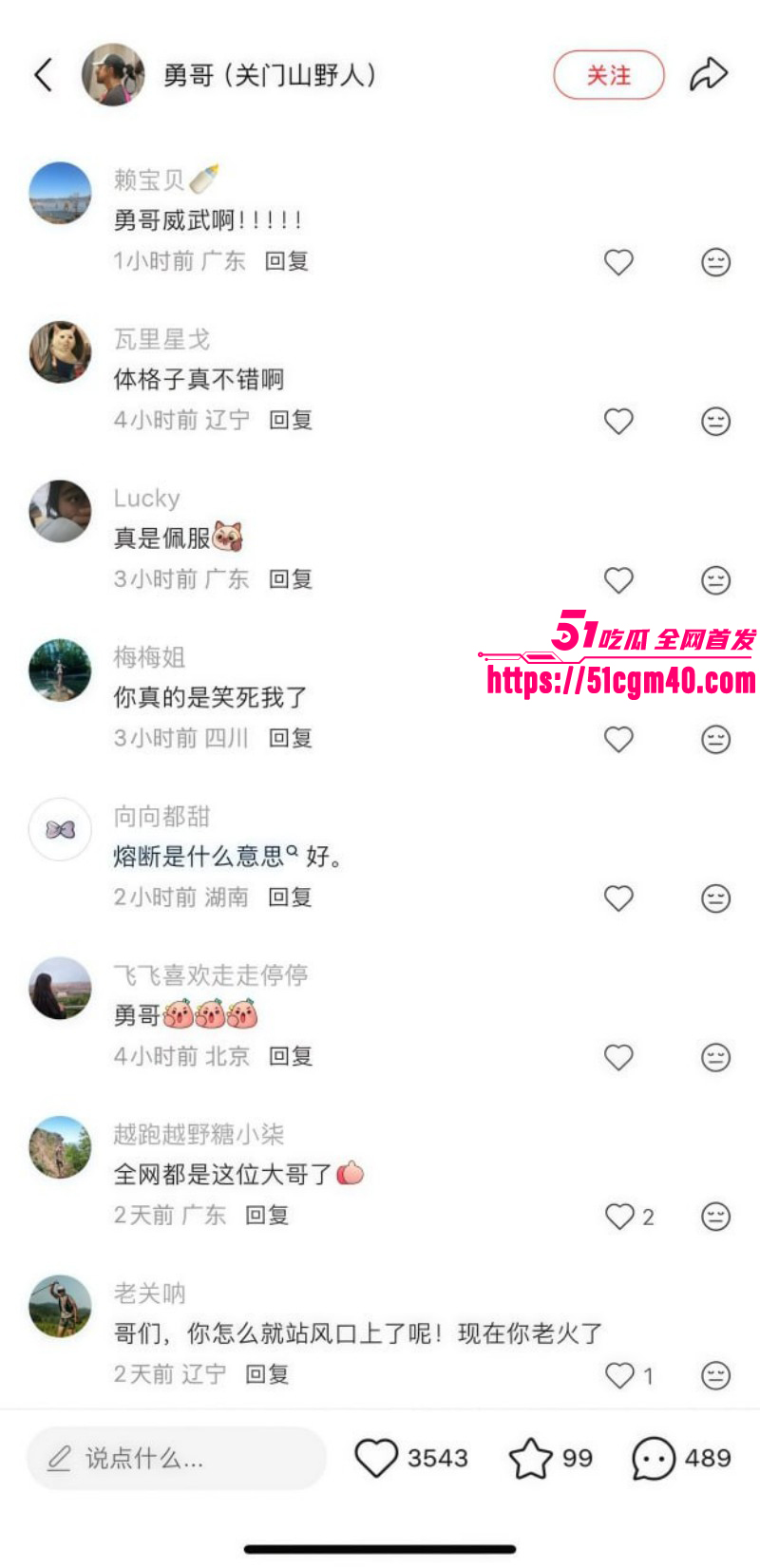 辽宁本溪关门山越野跑暂停015 辽宁本溪关门山越野跑暂停015
