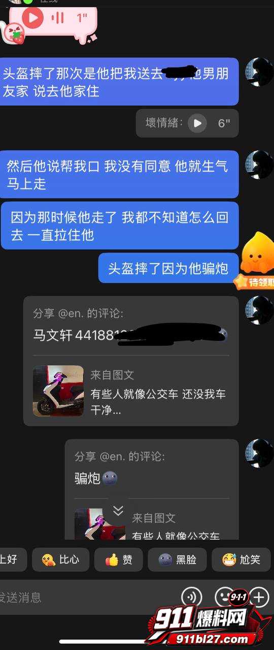大良马文轩13