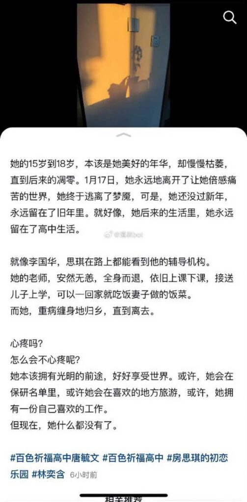 微博惊现实名举报视频曝光广西白色高中教师唐毓文性侵学生pua