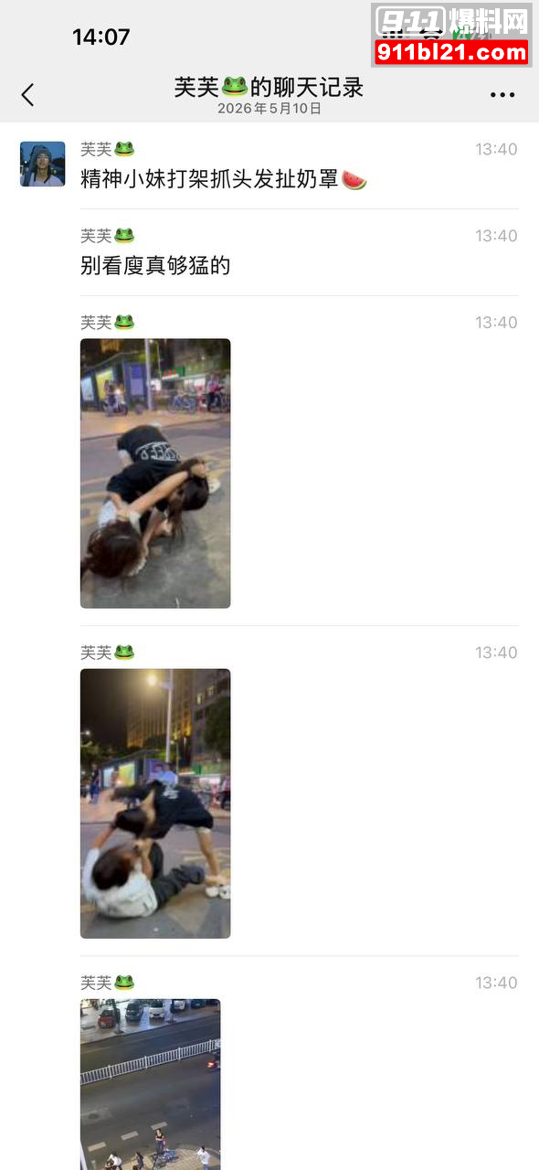 精神小妹5 精神小妹5