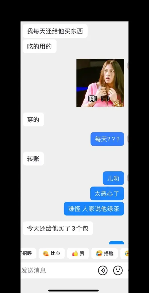 金主联合实锤抖音海王辰一张耀眼软饭男多线操作翻车记