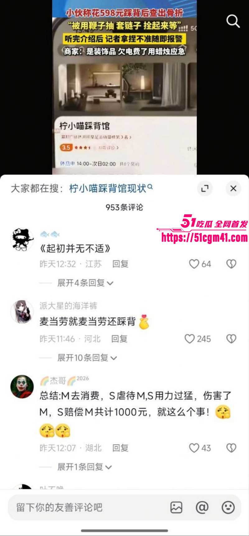 浙江宁波快递小哥按摩肋骨骨折08 浙江宁波快递小哥按摩肋骨骨折08