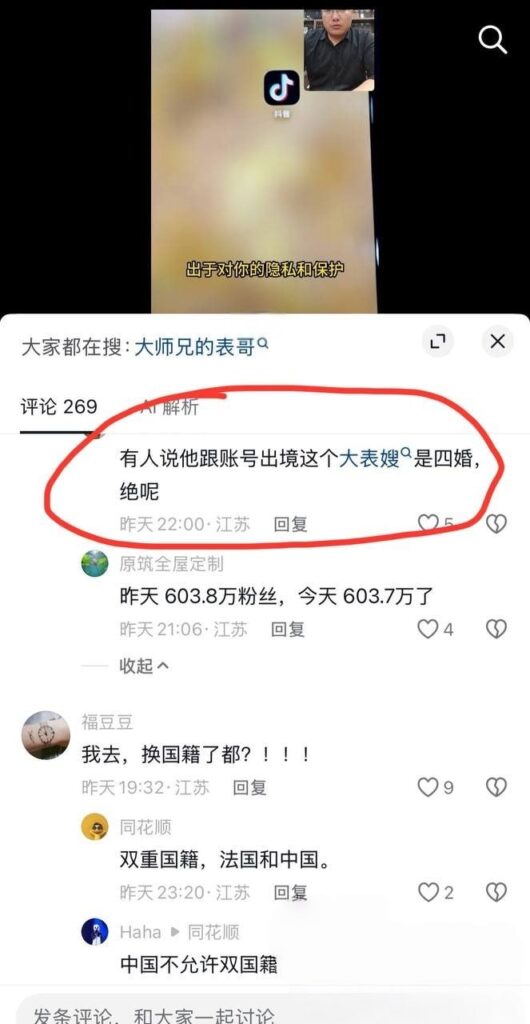 600万粉丝抖音网红大表哥后续实锤两面派出轨作风