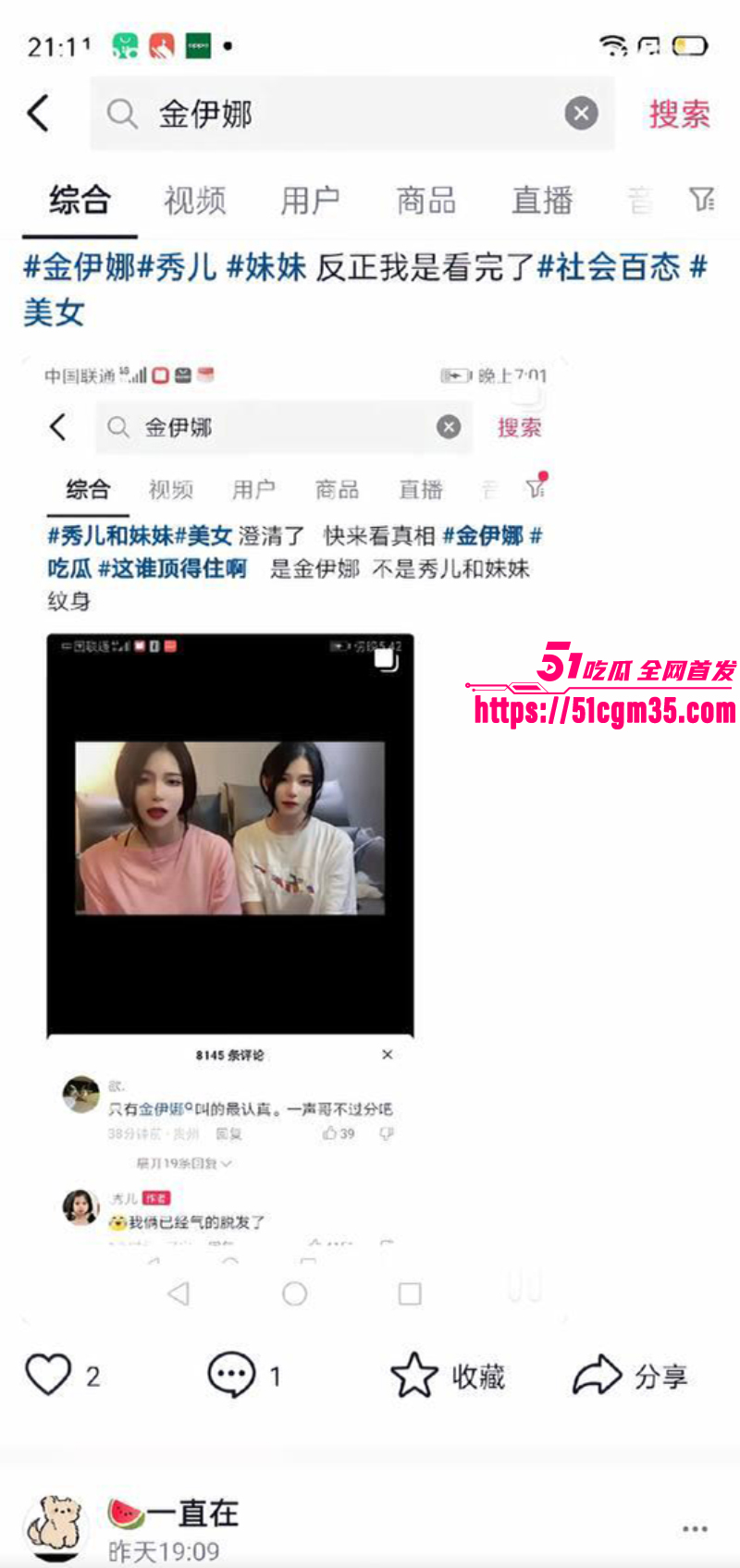 抖音网红 金伊娜 性爱视频 11 抖音网红 金伊娜 性爱视频 11