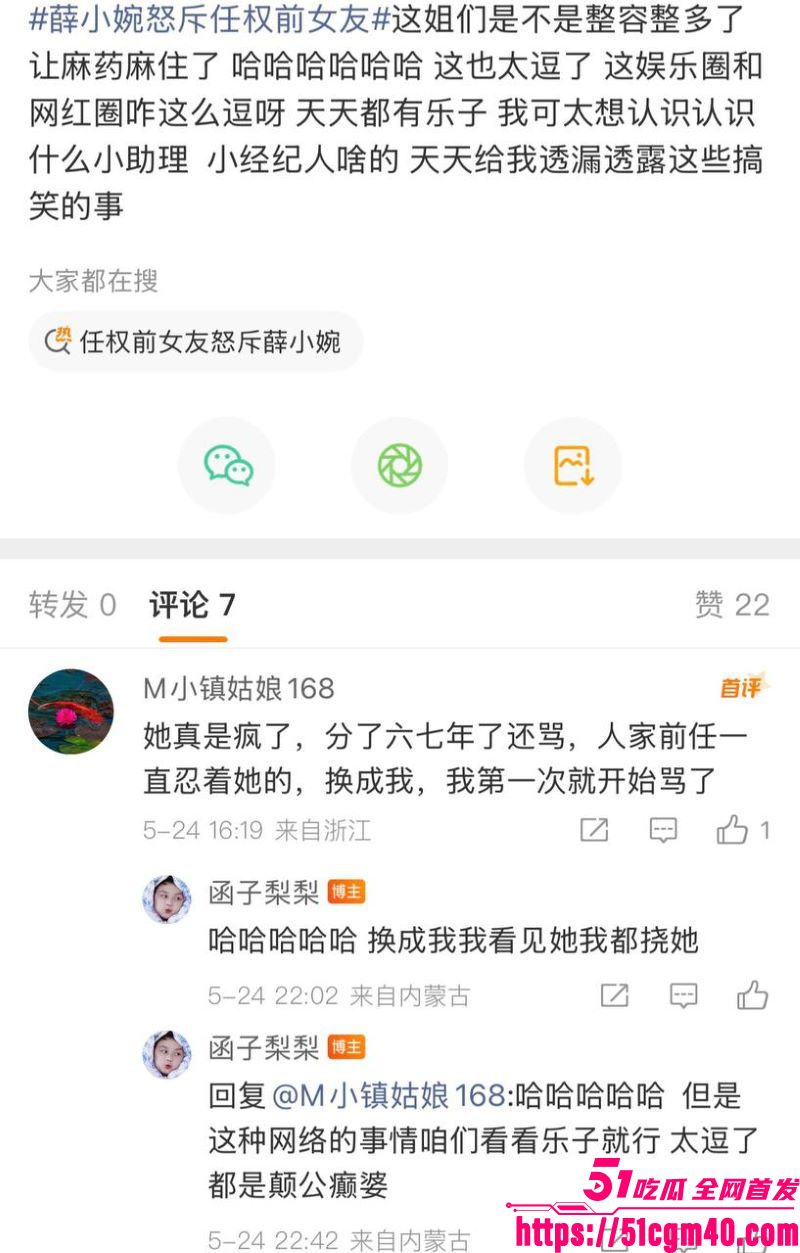 百万网红薛小婉直播间骂人事件 19 百万网红薛小婉直播间骂人事件 19
