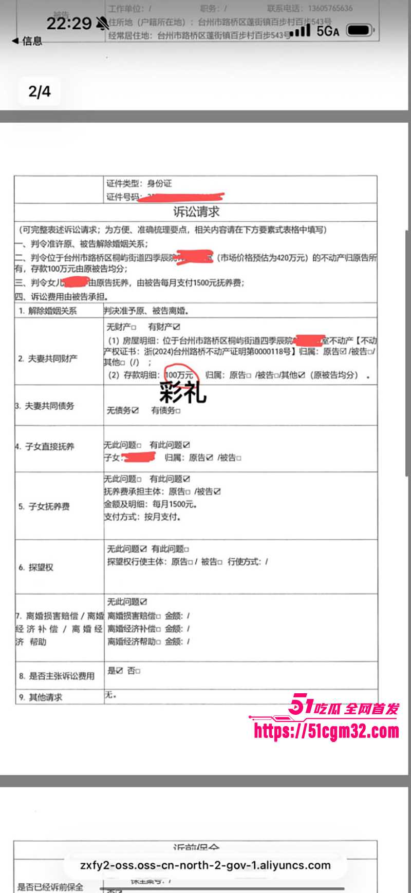 浙江三鸥集团太子 周韬出轨家暴被曝光 21 浙江三鸥集团太子 周韬出轨家暴被曝光 21