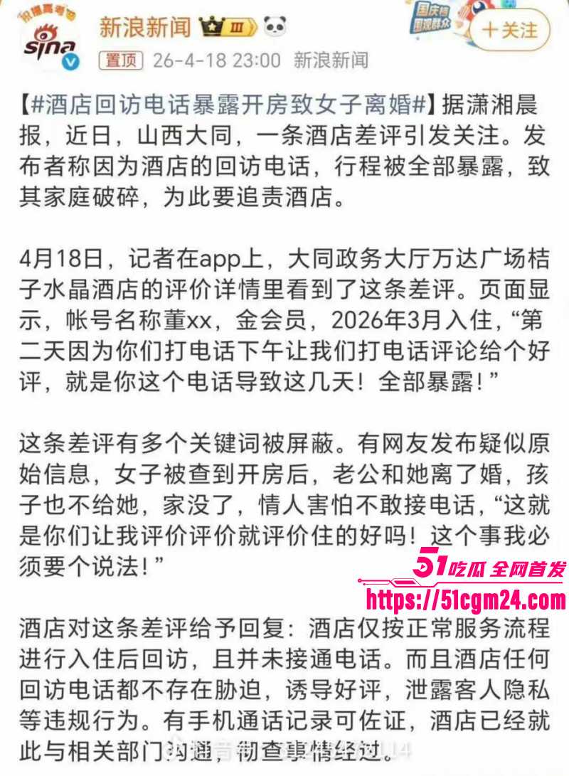 山西大同桔子水晶酒店事件011