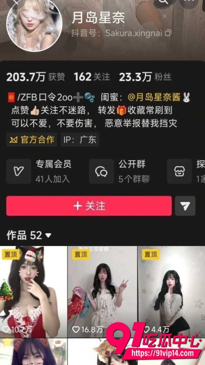 抖音高颜值御姐月岛星奈1