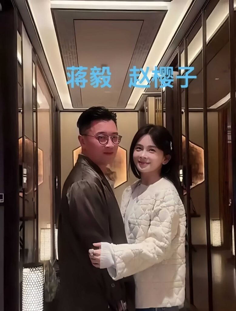 内娱男星蒋毅被曝隐婚生子与赵樱子炒作cp彻底塌房
