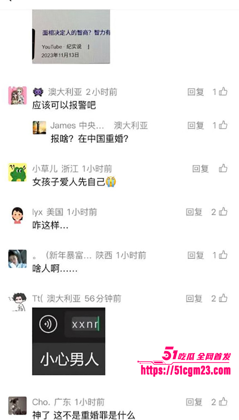 湖南留学生 Glen出轨偷情被曝光 12 拷贝