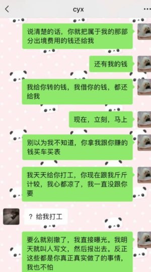 抖音百万粉丝网红cp碎叫叫再度实锤626花心出轨