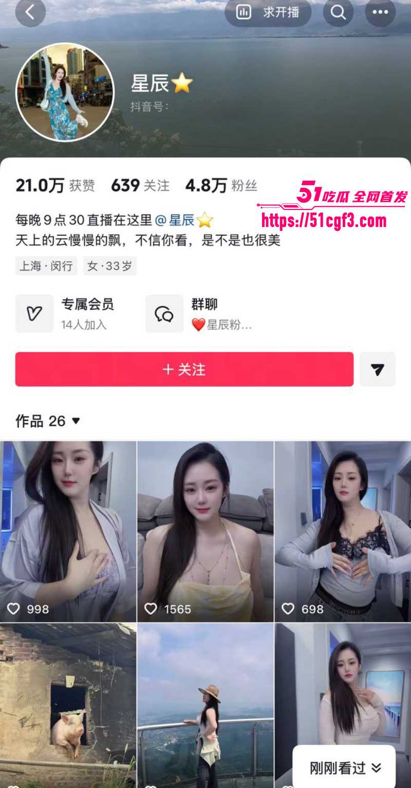 抖音网红少妇 星辰 骚舞自慰福利 1
