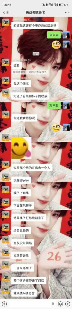 南通理工超绝大瓜变态男宿舍纯享约束play不慎窒息自毙