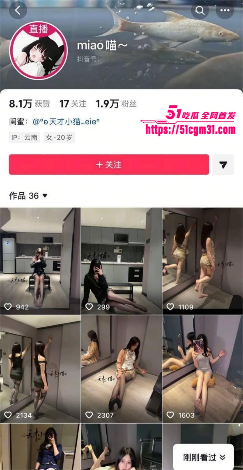 抖音网红 miao喵 自慰视频流出 抖音网红 miao喵 自慰视频流出