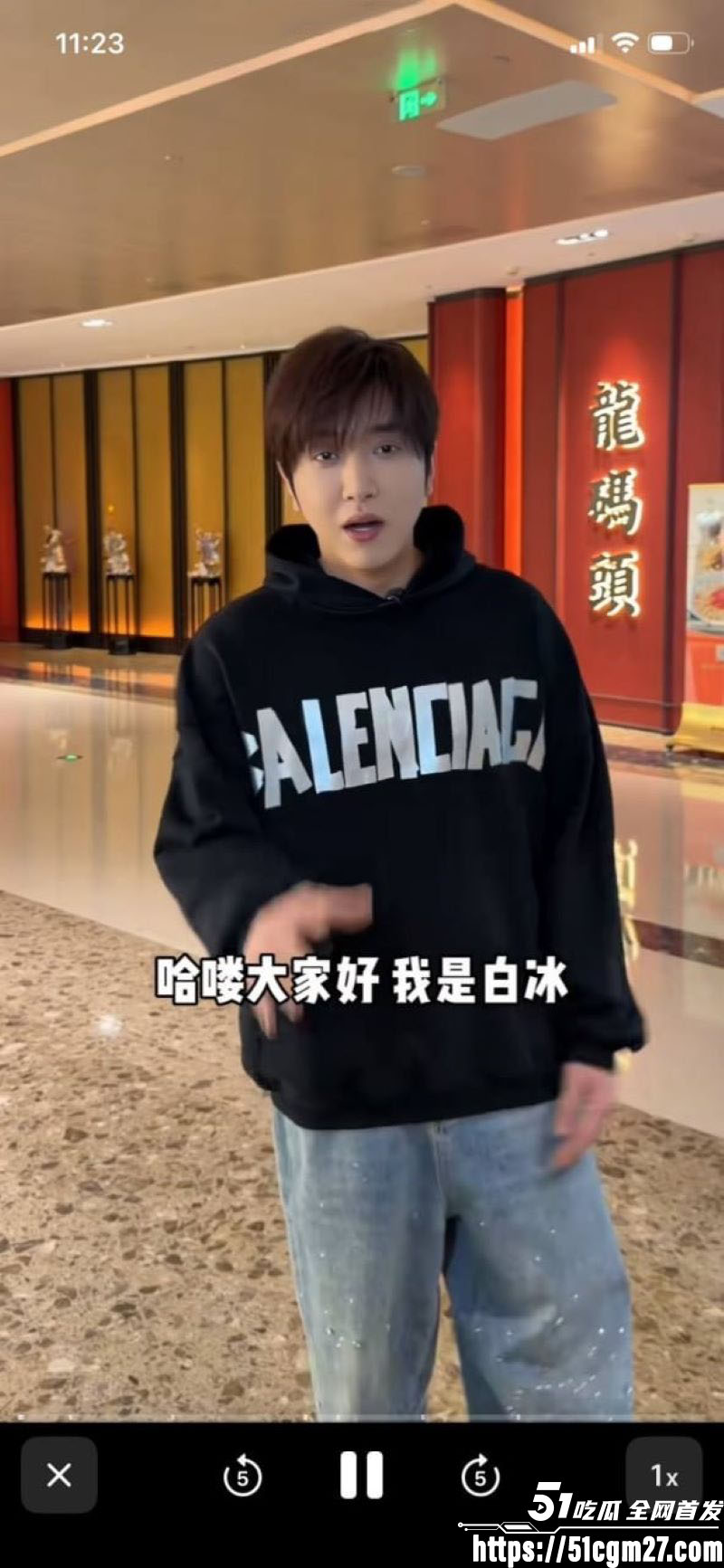 4000万粉美食大网红白冰惊天爆料 2